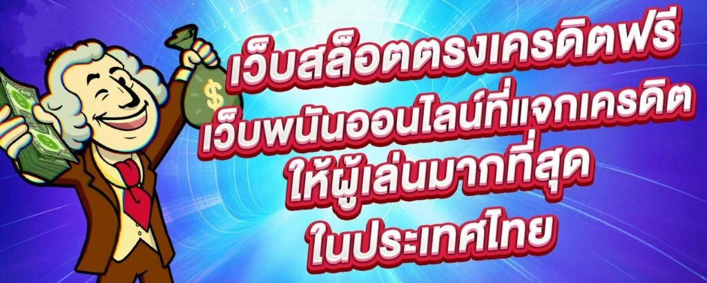 wink777เข้าสู่ระบบ joker
