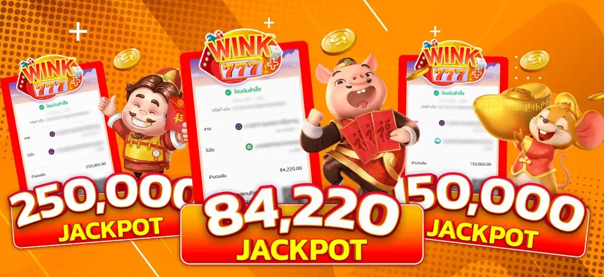 wink777 ทางเข้า
